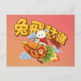 Cartão Postal De Festividades Ano Novo Chinês do Coelho
