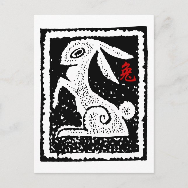 Cartão Postal De Festividades Ano Novo Chinês do Coelho (Frente)