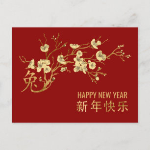 Cartão Postal De Festividades Ano Novo Chinês do Coelho 2023