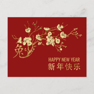 Cartão Postal De Festividades Ano Novo Chinês do Coelho 2023