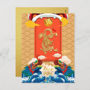 Cartão Postal De Festividades Ano Novo Chinês do Dragão 2024 Fu ideograma P