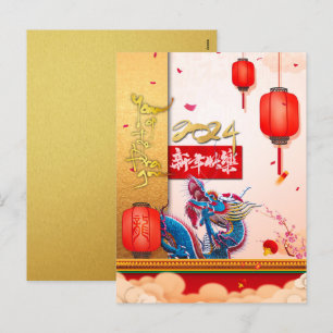 Cartão Postal De Festividades Ano Novo Chinês do Dragão 2024 Lanternas PostC