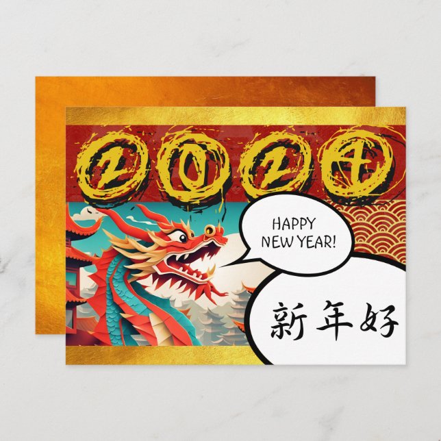 Cartão Postal De Festividades Ano Novo Chinês do Dragão 2024 - Manga Postc2 (Frente/Verso)