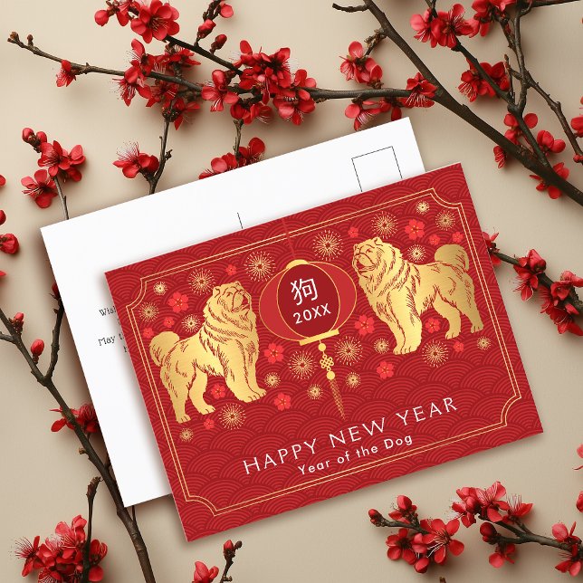 Cartão Postal De Festividades Ano Novo Chinês Ouro Elegante do Cão (Criador carregado)