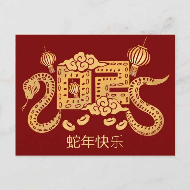 Cartão Postal De Festividades Ano Novo Chinês Personalizado do Vermelho Dourado  (Frente)