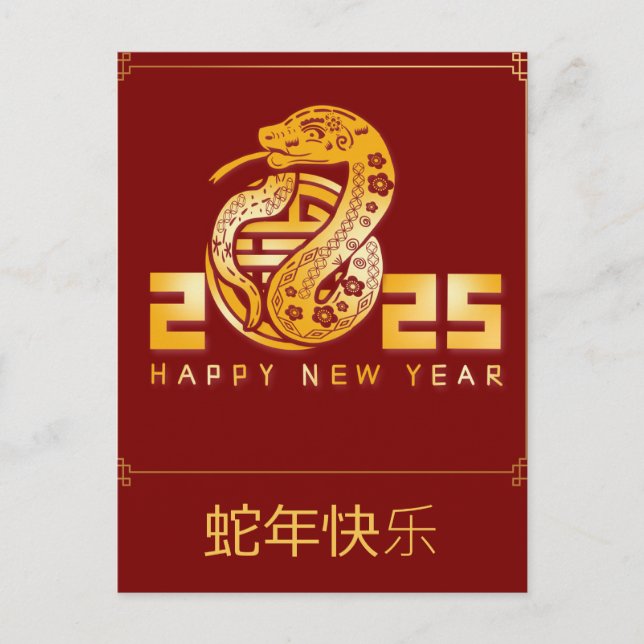 Cartão Postal De Festividades Ano Novo Chinês Personalizado do Vermelho Dourado  (Frente)