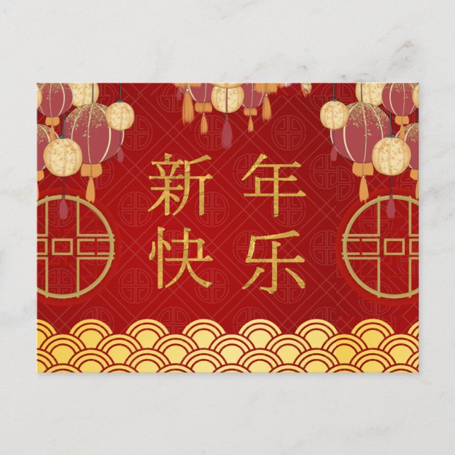 Cartão Postal De Festividades Ano Novo Chinês| Saudação Festiva Dourada Lanterna (Frente)