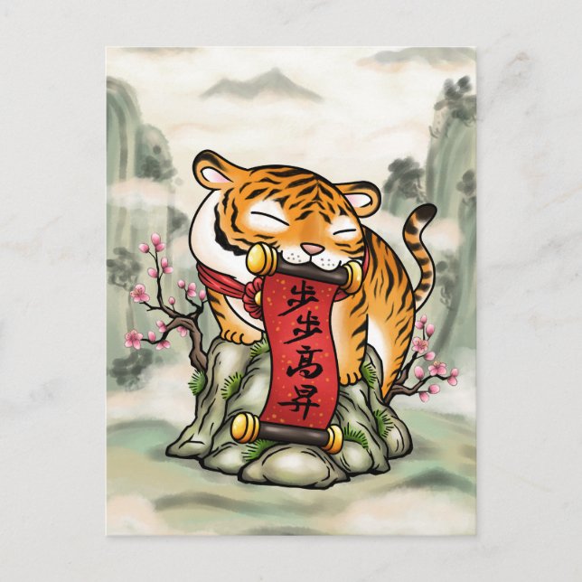 Cartão Postal De Festividades Ano Novo Chinês Tigre na Montanha (Frente)