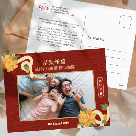 Cartão Postal De Festividades Ano Novo da Flor Vermelha Chinesa Cobra 2025