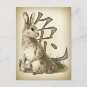 Cartão Postal De Festividades Ano Novo Do Coelho Chinês