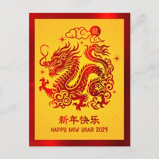 Cartão Postal De Festividades Ano Novo Dragão Vermelho Amarelo 2024 na China (Frente)