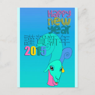 Cartão Postal De Festividades Ano Novo Japonês 2015 - Ilustração Original