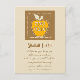 Cartão Postal De Festividades Ano Novo Judaico Shanah Tovah