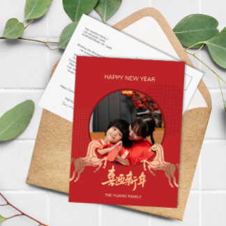 Cartão Postal De Festividades Ano Novo Lunar Cavalo Dourado Foto Personalizada 2