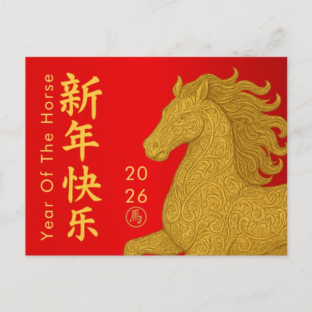 Cartão Postal De Festividades Ano Novo lunar chinês - Ano do Cavalo 2026 (Frente)