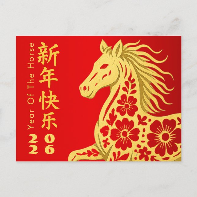 Cartão Postal De Festividades Ano Novo lunar chinês - Ano do Cavalo 2026 (Frente)