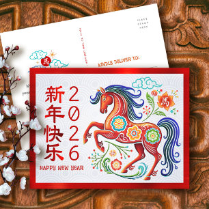 Cartão Postal De Festividades Ano Novo Lunar Chinês Cavalo Recorte de Papel 2026