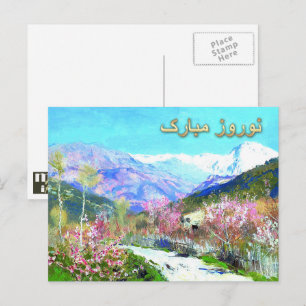 Cartão Postal De Festividades Ano Novo Persa Fine Art Nowruz Mubarak