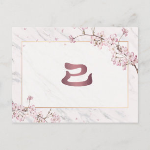 Cartão Postal De Festividades Arte Kanji de 2025 Cherry Blossom