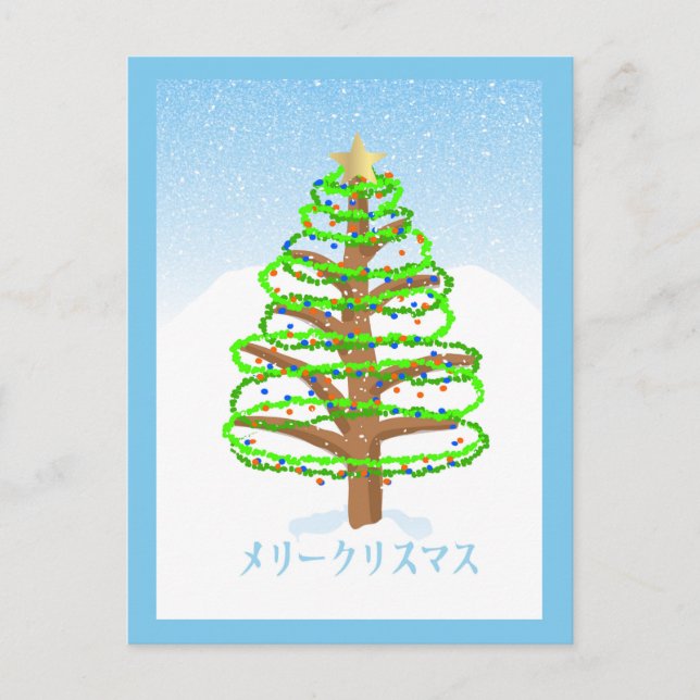 Cartão Postal De Festividades Árvore natalícia - Cartão-postal japonês (Frente)