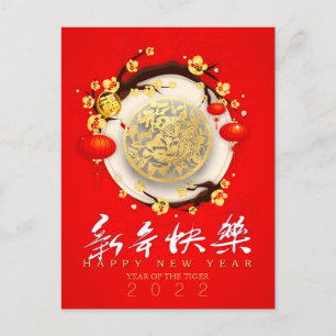 Cartão Postal De Festividades Belo Tigre Chinês Ano Novo 2022 VPC10
