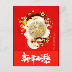 Cartão Postal De Festividades Belo Tigre Chinês no Ano Novo VHPC01a