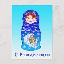 Cartão Postal De Festividades Boneca de Natal