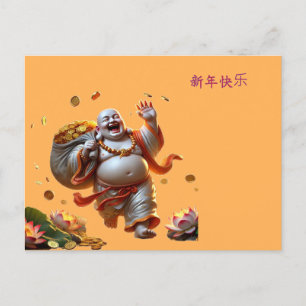 Cartão Postal De Festividades Buda Rindo - Cartão-postal chinês feliz de novo an