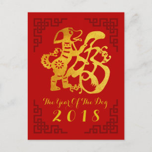 Cartão Postal De Festividades Cachorro Chinês - Ano Dourado - Frame de Papercut