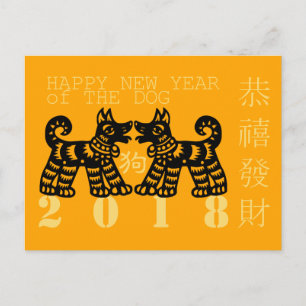 Cartão Postal De Festividades Cachorro de Corte de Papelão Chinês Preto personal