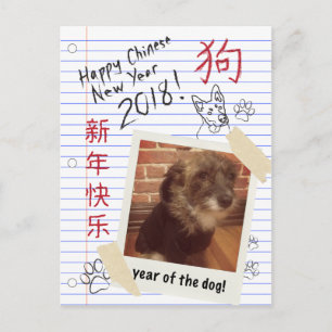 Cartão Postal De Festividades Caderno de Fotos do Ano Novo Chinês do Cão 2018