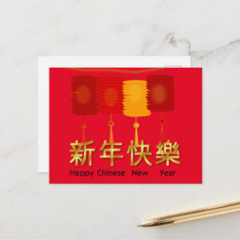 Cartão Postal De Festividades Cartão de Ano Novo Chinês Vermelho