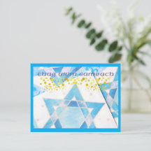 Cartão de Boas Festas de Hanukkah