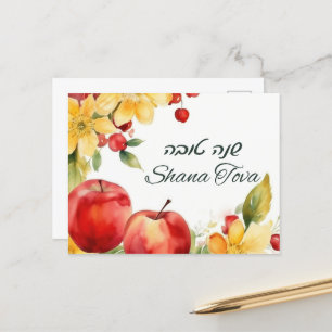 Cartão Postal De Festividades Cartão de Boas Festas de Rosh Hashaná Ano Novo Jud