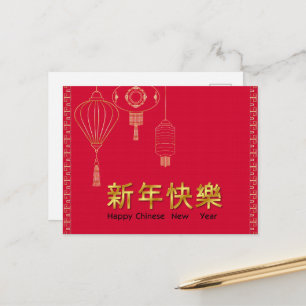 Cartão Postal De Festividades Cartão de Boas Festas do Ano Novo Chinês Vermelho