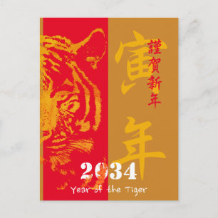 Cartão Postal De Festividades Cartão de Férias de Ano Novo Japonês