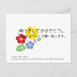 Cartão Postal De Festividades Cartão de Férias Japonês
