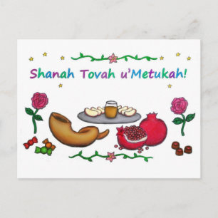 Cartão Postal De Festividades Cartão de Rosh Hashaná