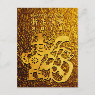 Cartão Postal De Festividades Cartão dourado do cumprimento de Papercut do