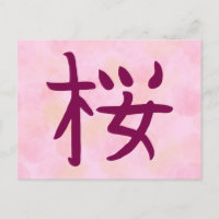 Cartão-postal Cherry Blossom Kanji