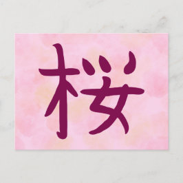 Cartão Postal De Festividades Cartão-postal Cherry Blossom Kanji