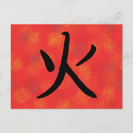 Cartão Postal De Festividades Cartão-postal de Kanji Fogo
