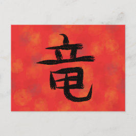 Cartão Postal De Festividades Cartão-postal Dragão Kanji