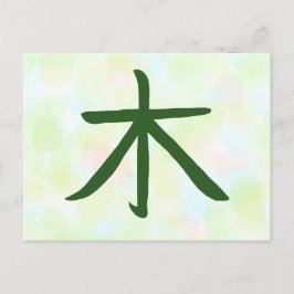 Cartão Postal De Festividades Cartão-postal Kanji Árvore