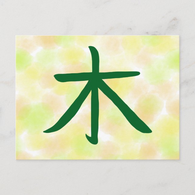Cartão Postal De Festividades Cartão-postal Kanji Árvore (Frente)