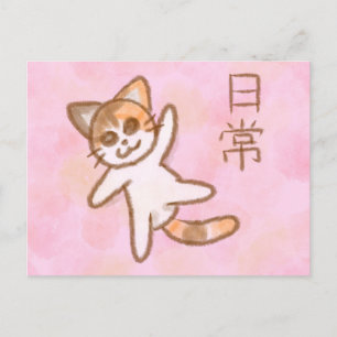 Cartão Postal De Festividades Cartão-postal para gatos de vida feliz