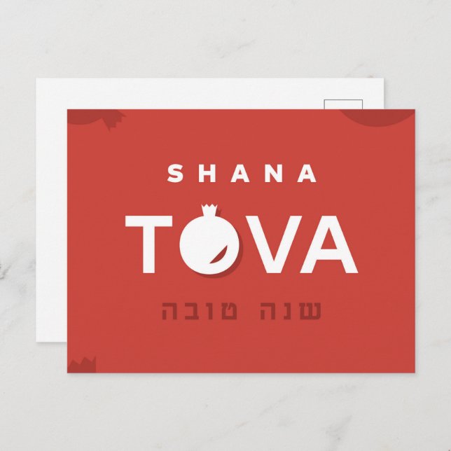Cartão Postal De Festividades Cartão-postal Shana Tova Rosh Hashana (Frente/Verso)