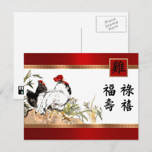 Cartão Postal De Festividades Cartões-postais Dourados Vermelhos do Ano Chinês