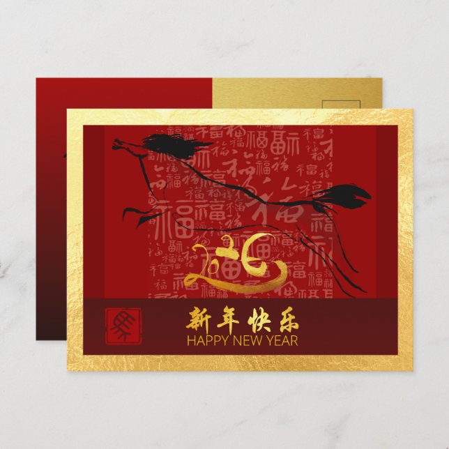 Cartão Postal De Festividades Cavalo de Ano Novo chinês 2026 com desejos HPc4g (Frente/Verso)