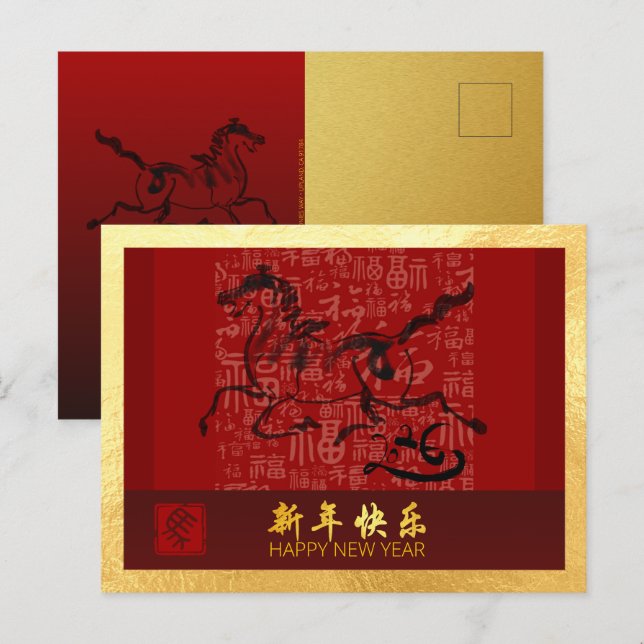 Cartão Postal De Festividades Cavalo de Ano Novo chinês 2026 com desejos HPc6 (Frente/Verso)
